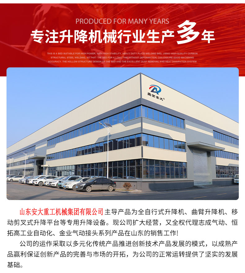 曲臂式升降平臺_09